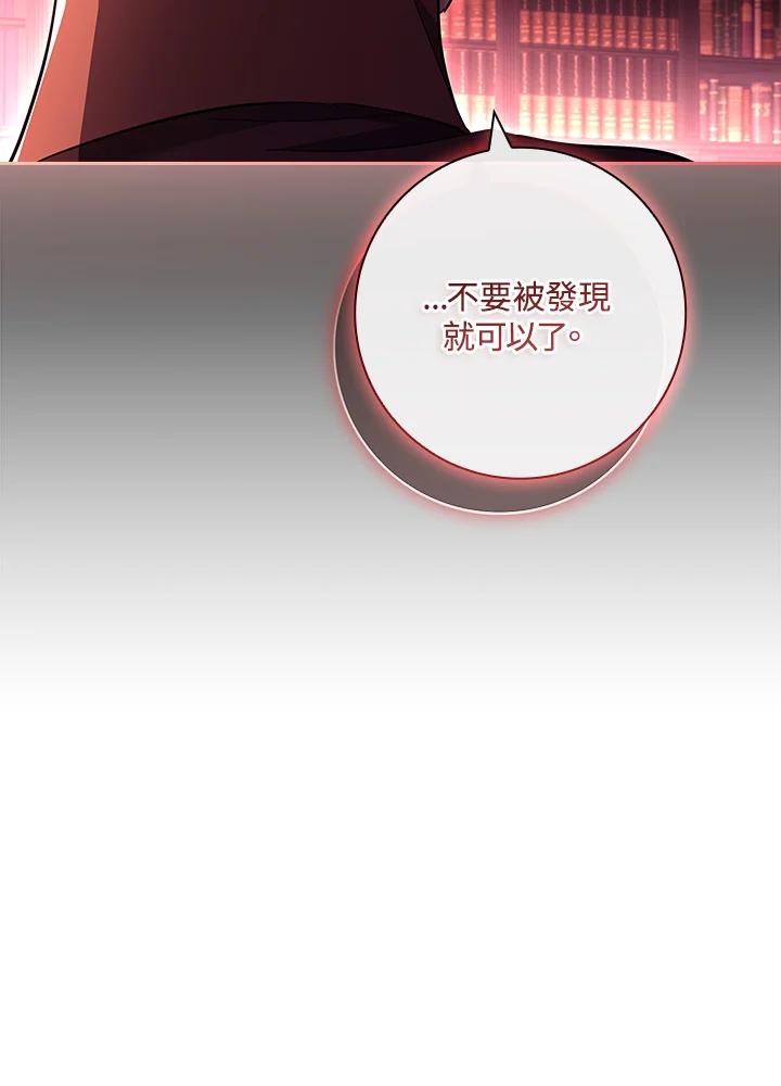 男主角喜欢的都可以 第48话 第66页