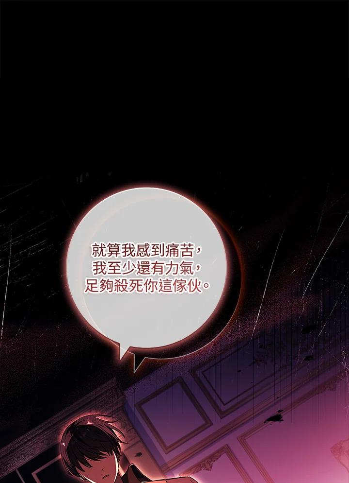 男主角喜欢的都可以 第48话 第60页