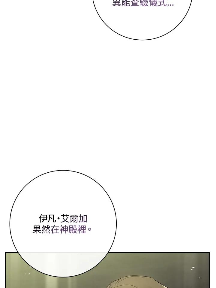 男主角喜欢的都可以 第48话 第7页