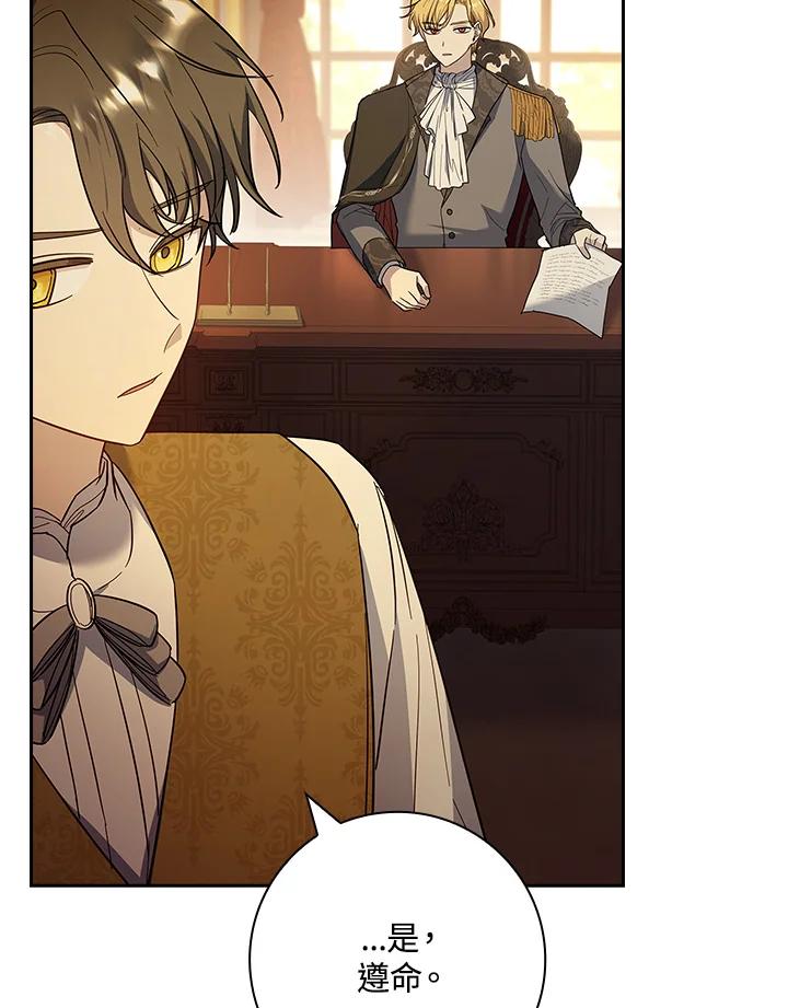 男主角喜欢的都可以 第48话 第18页