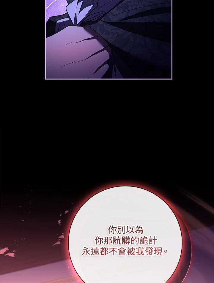 男主角喜欢的都可以 第48话 第43页