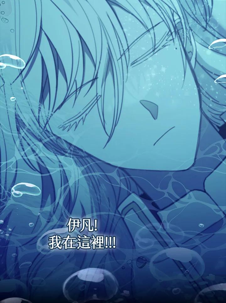 男主角喜欢的都可以 第48话 第96页