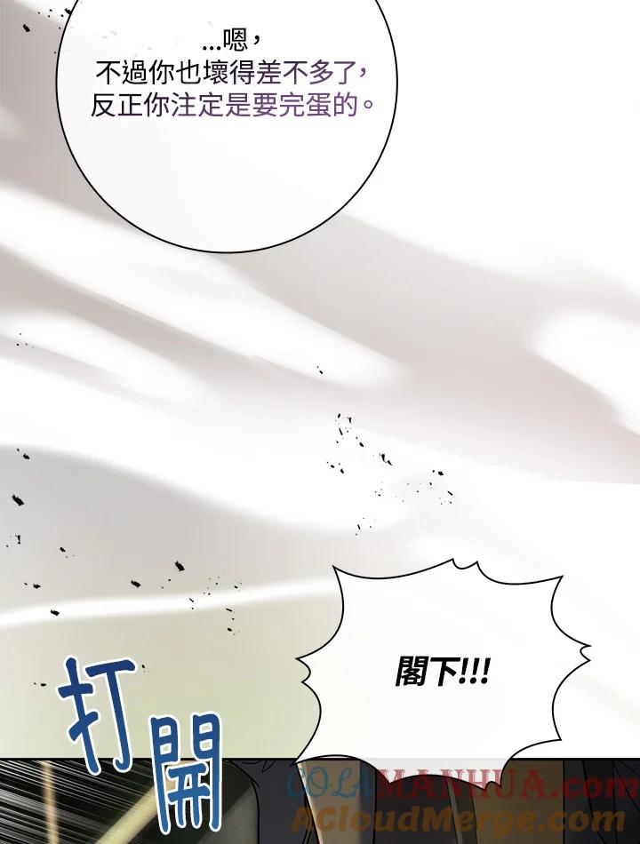 男主角喜欢的都可以 第48话 第69页
