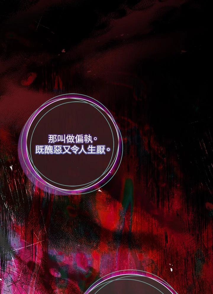 男主角喜欢的都可以 第48话 第63页