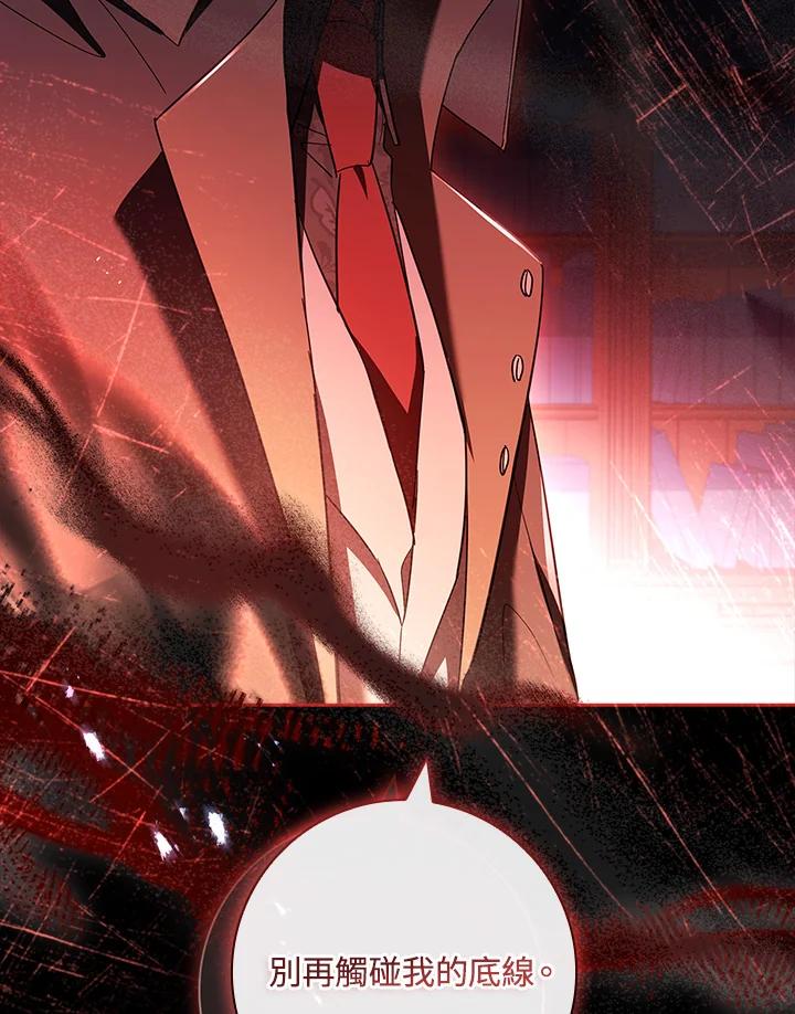 男主角喜欢的都可以 第48话 第55页