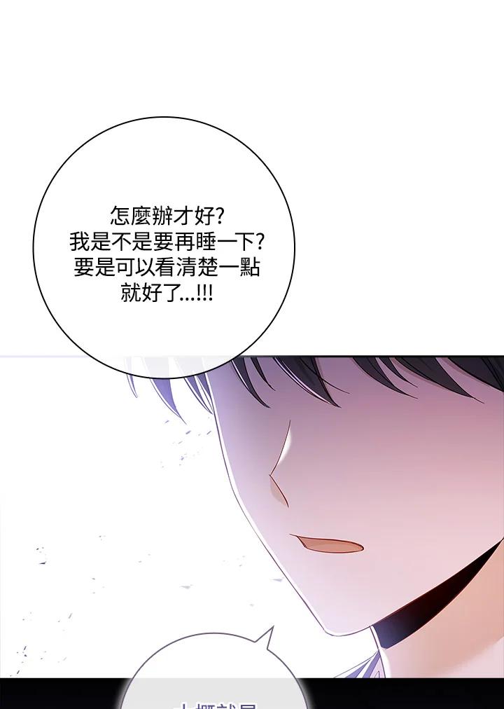 男主角喜欢的都可以 第48话 第136页
