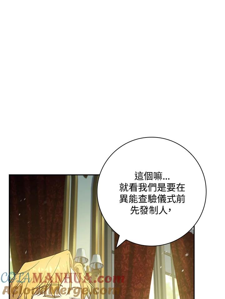 男主角喜欢的都可以 第48话 第9页