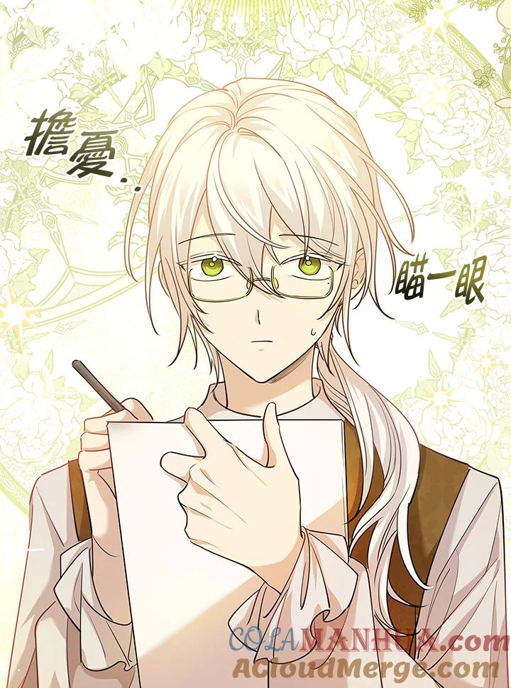 男主角喜欢的都可以 第4话 第37页