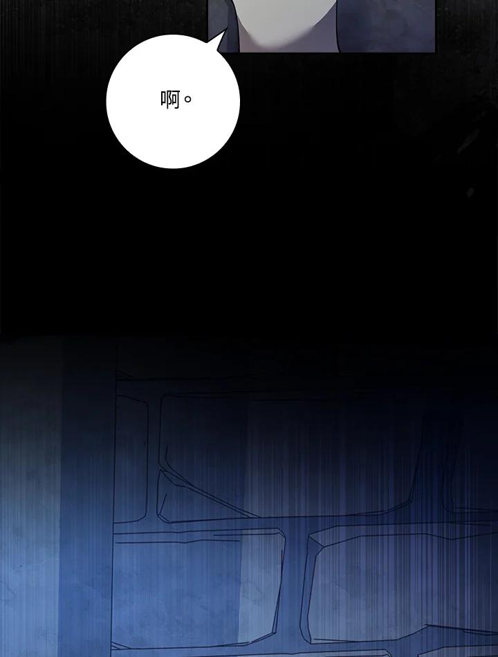 男主角喜欢的都可以 第4话 第91页