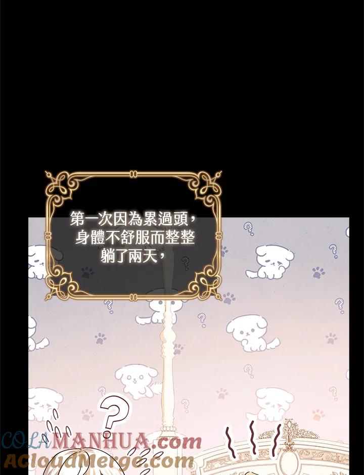 男主角喜欢的都可以 第4话 第13页