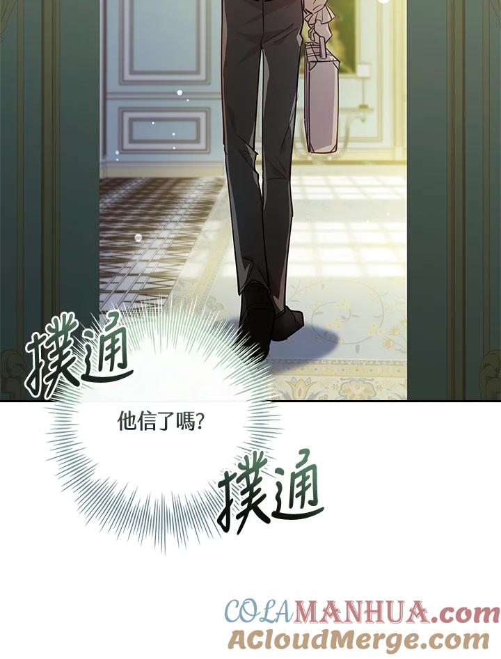 男主角喜欢的都可以 第4话 第65页