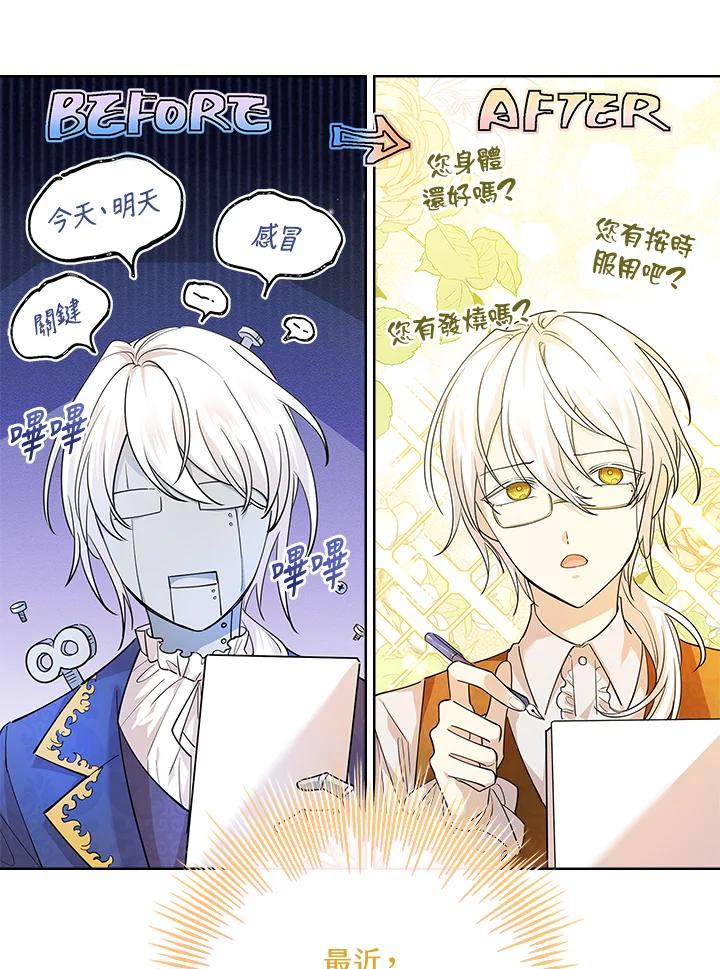 男主角喜欢的都可以 第4话 第34页