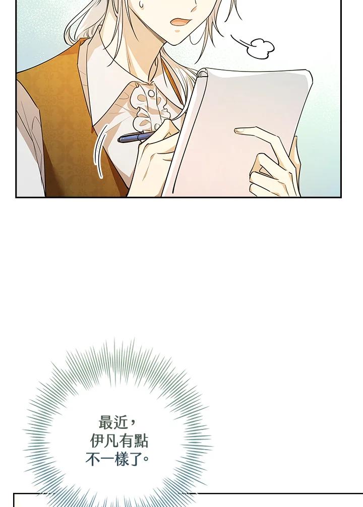 男主角喜欢的都可以 第4话 第31页