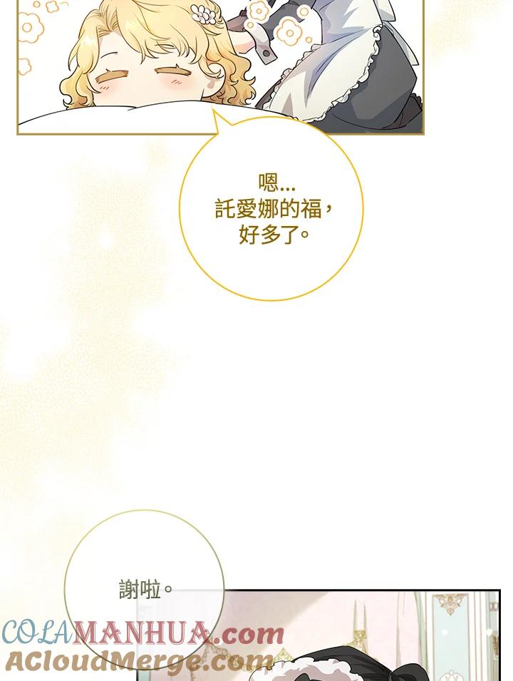 男主角喜欢的都可以 第4话 第5页