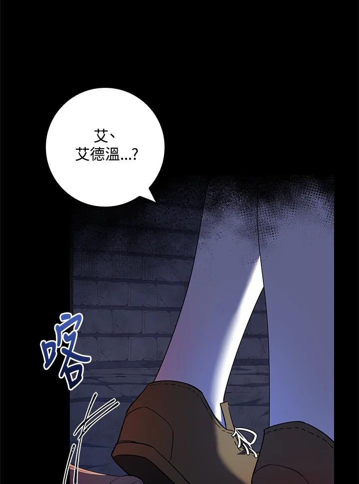 男主角喜欢的都可以 第4话 第110页