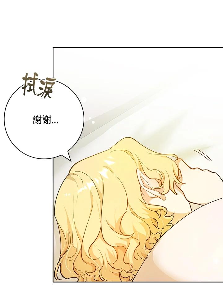 男主角喜欢的都可以 第4话 第58页