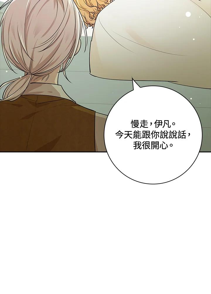 男主角喜欢的都可以 第4话 第55页