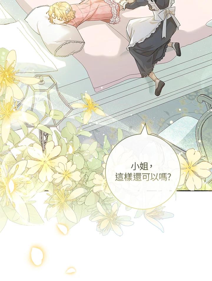 男主角喜欢的都可以 第4话 第3页