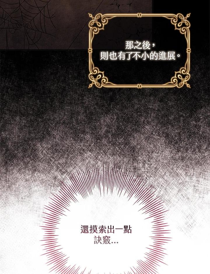 男主角喜欢的都可以 第4话 第16页