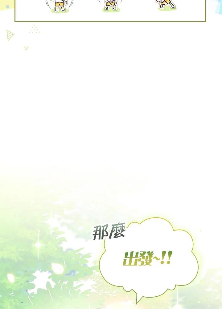 男主角喜欢的都可以 第4话 第74页