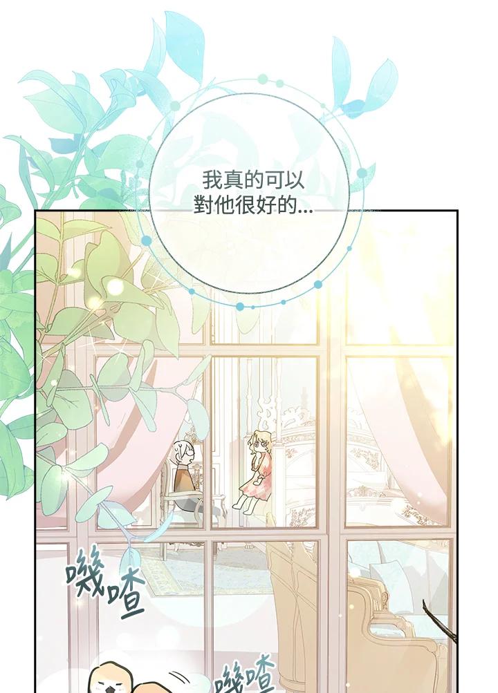 男主角喜欢的都可以 第4话 第51页