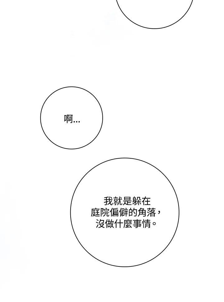 男主角喜欢的都可以 第4话 第40页