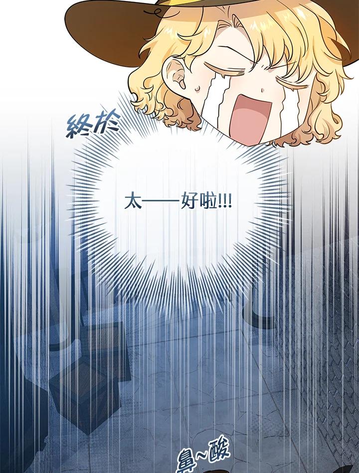 男主角喜欢的都可以 第4话 第87页