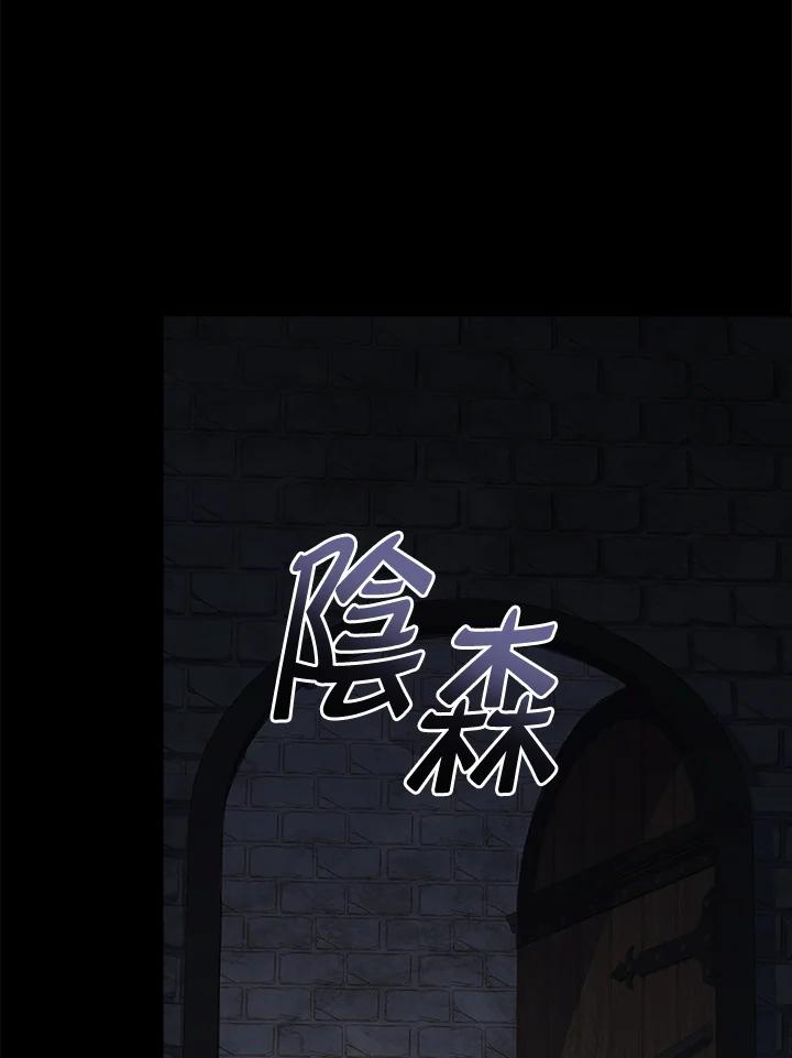男主角喜欢的都可以 第4话 第99页