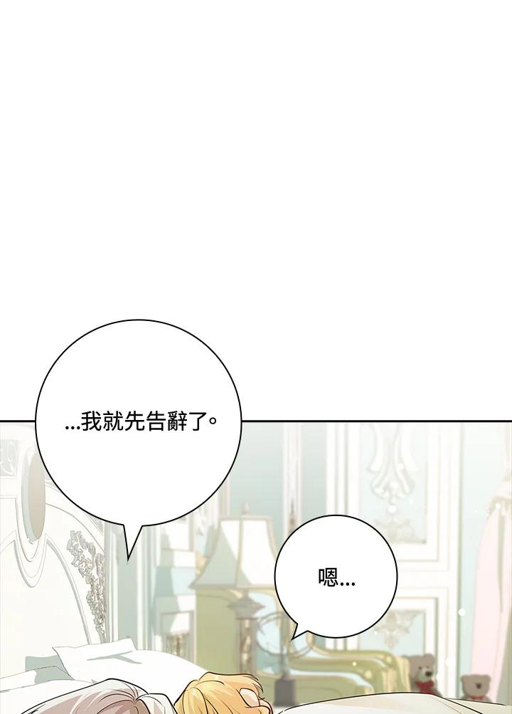 男主角喜欢的都可以 第4话 第54页