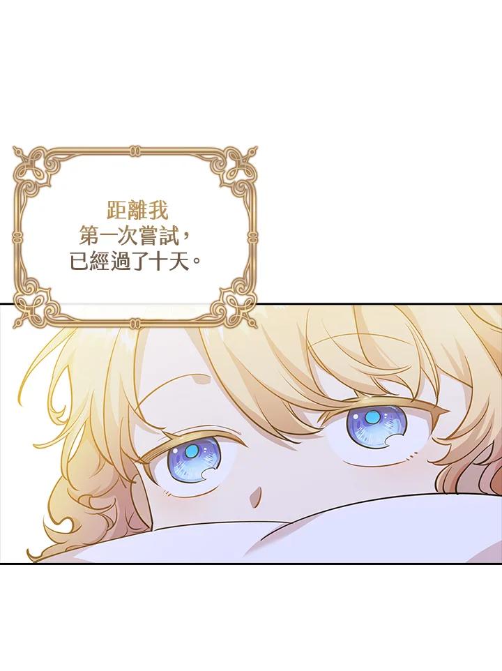 男主角喜欢的都可以 第4话 第10页