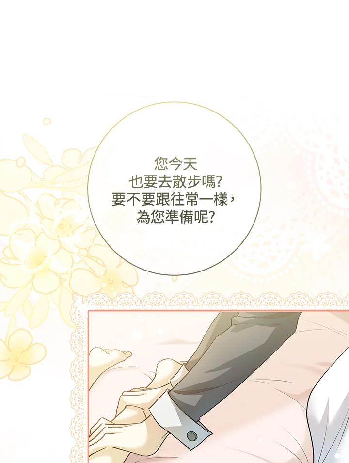 男主角喜欢的都可以 第4话 第7页