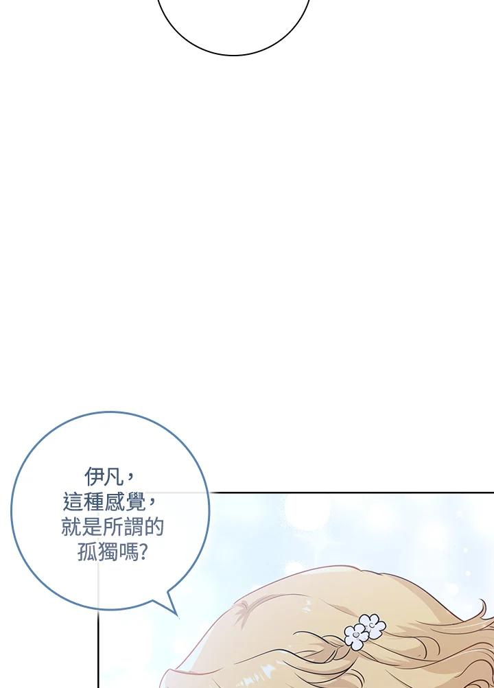 男主角喜欢的都可以 第4话 第47页