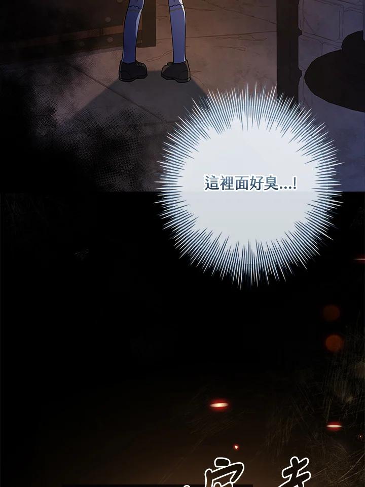 男主角喜欢的都可以 第4话 第103页