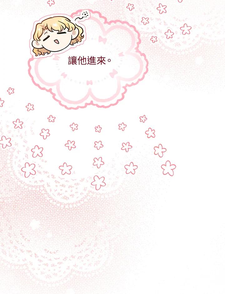 男主角喜欢的都可以 第4话 第19页