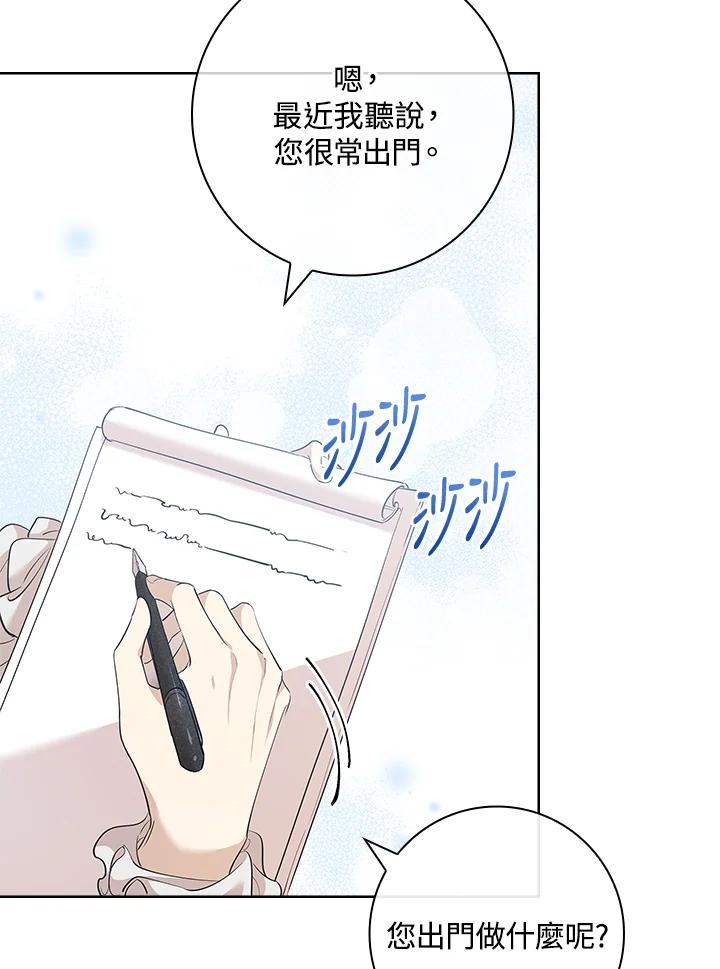 男主角喜欢的都可以 第4话 第39页
