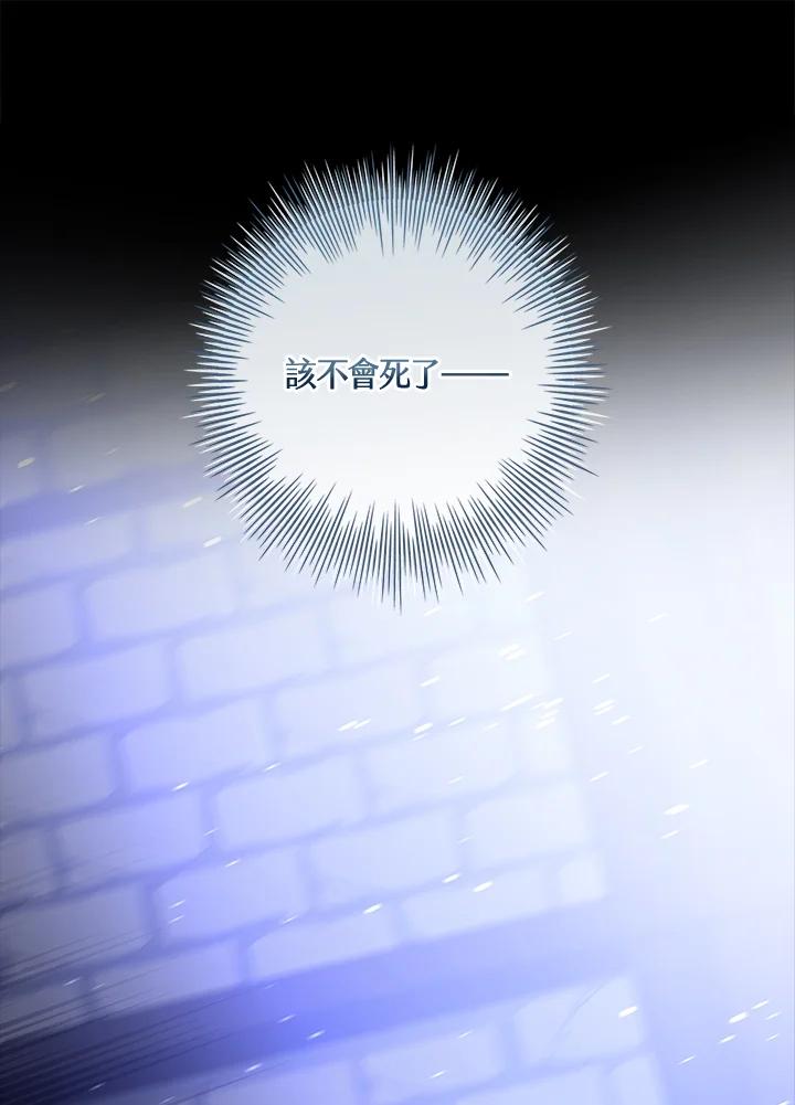 男主角喜欢的都可以 第4话 第120页