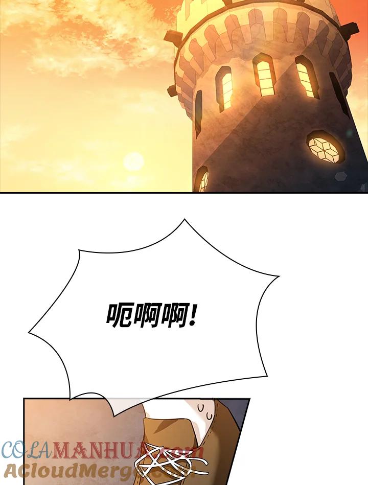 男主角喜欢的都可以 第4话 第85页
