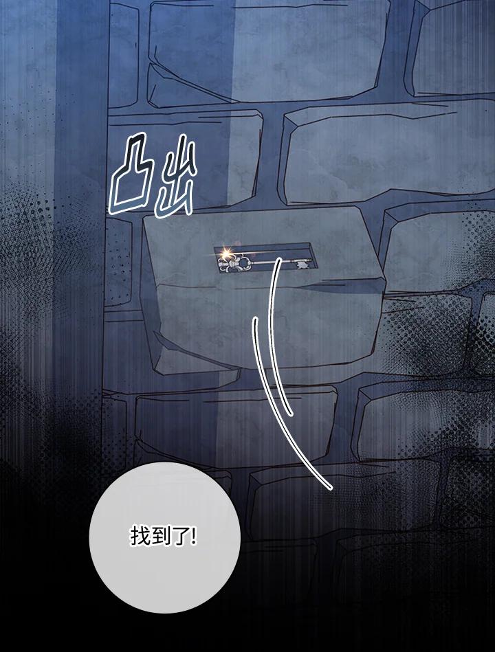 男主角喜欢的都可以 第4话 第92页