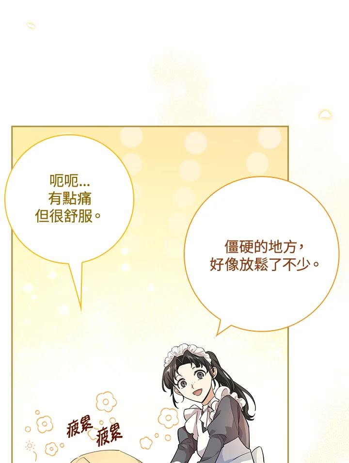 男主角喜欢的都可以 第4话 第4页