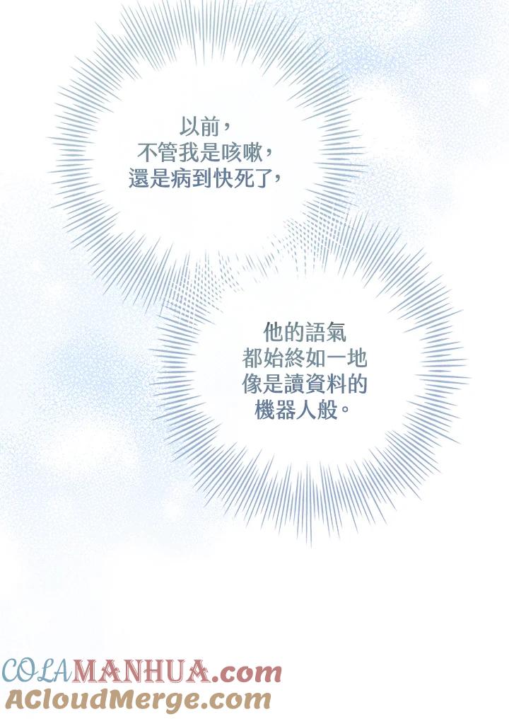 男主角喜欢的都可以 第4话 第33页