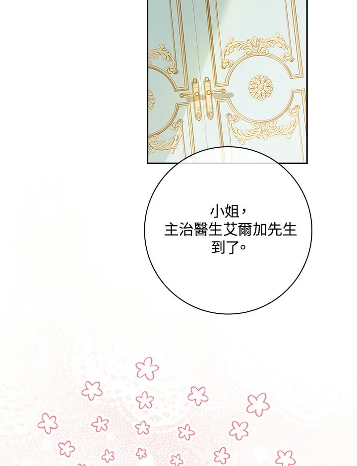 男主角喜欢的都可以 第4话 第18页