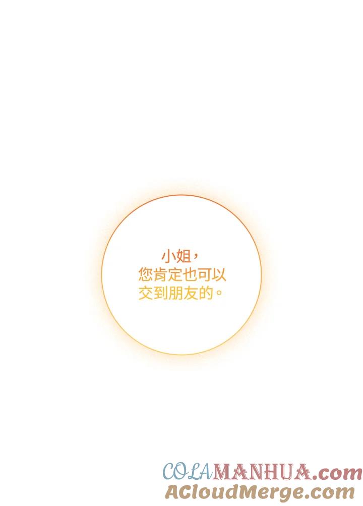 男主角喜欢的都可以 第4话 第57页