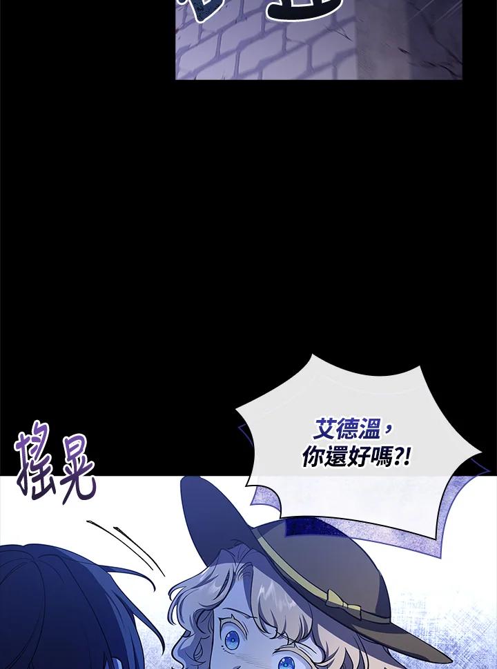 男主角喜欢的都可以 第4话 第116页