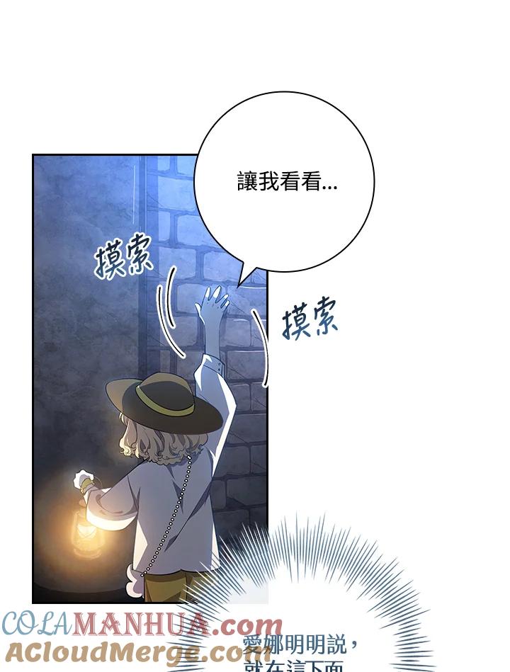 男主角喜欢的都可以 第4话 第89页