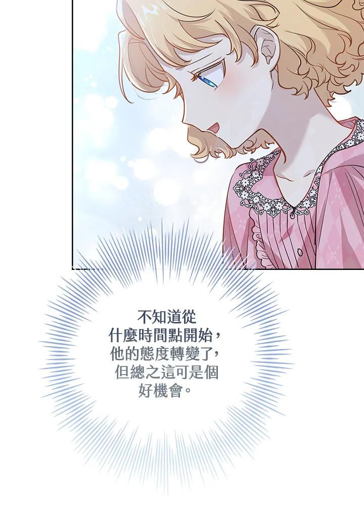 男主角喜欢的都可以 第4话 第48页