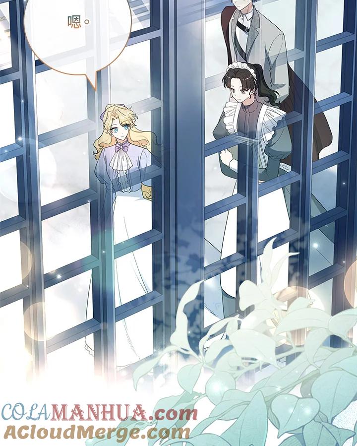 男主角喜欢的都可以 第49话 第69页