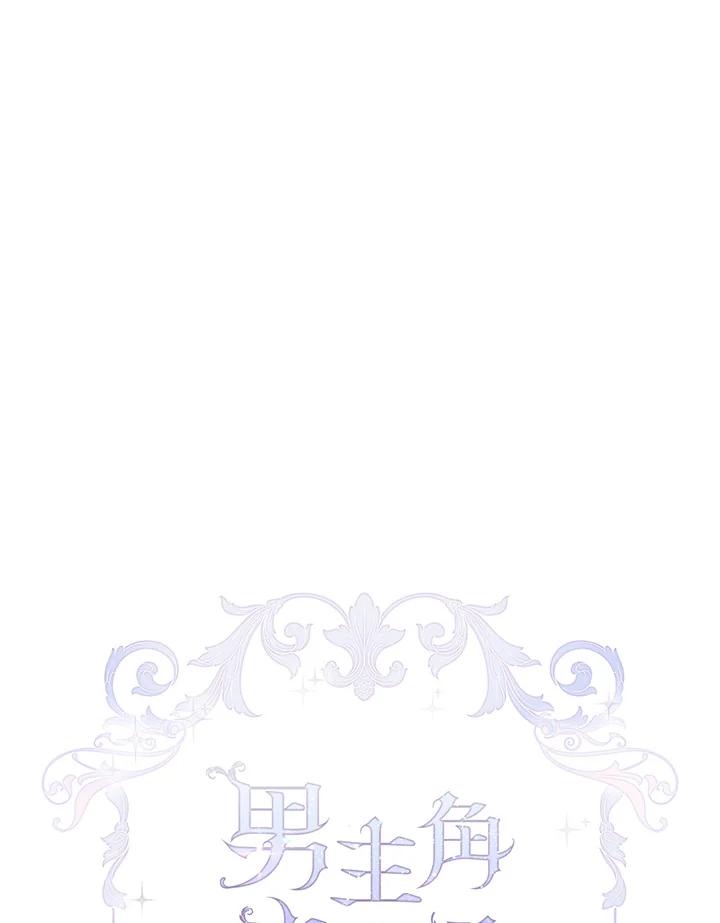 男主角喜欢的都可以 第49话 第27页