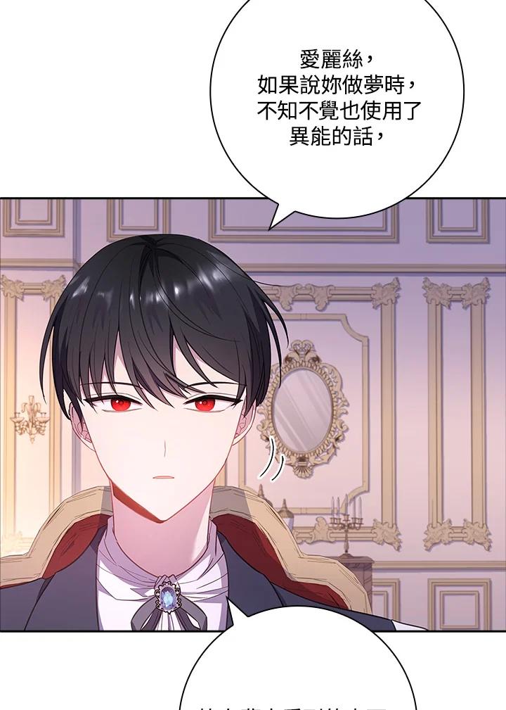 男主角喜欢的都可以 第49话 第4页