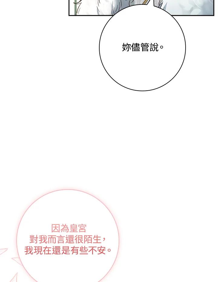 男主角喜欢的都可以 第49话 第80页