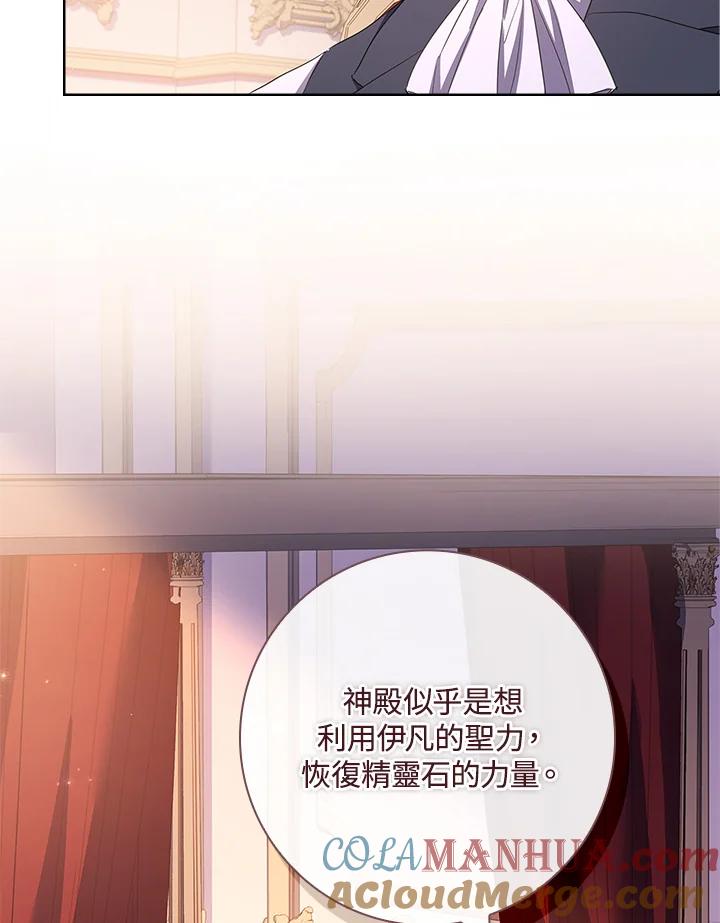 男主角喜欢的都可以 第49话 第25页